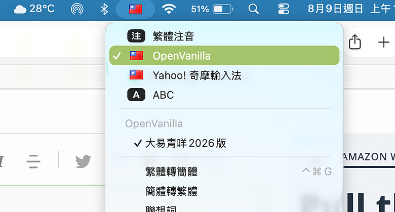 點我看大圖 蘋果電腦 與 失去的大易輸入法-續篇