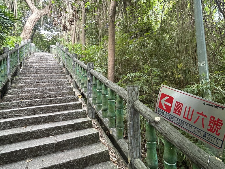 搭 捷 運 登 走 劍 潭 山 親 山 步 道