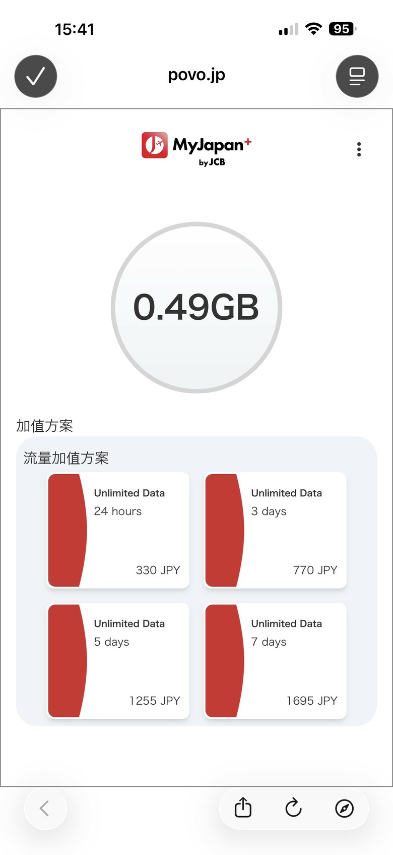 MyJapan+ by JCB 提供的 Povo eSIM 使用心得