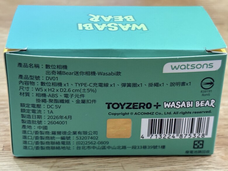 屈臣氏迷你數位相機開箱｜畫質比不上手機，卻意外很好玩！WASABI BEAR 隨身小相機