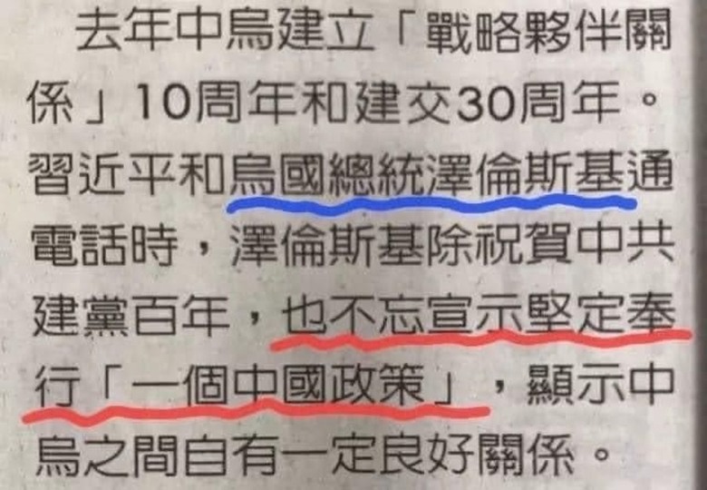烏克蘭慶祝獨立35周年！澤倫斯基突發文感謝習近平