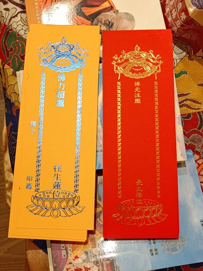 祿位與往生蓮位研究：文化、歷史、儀軌及文獻回顧