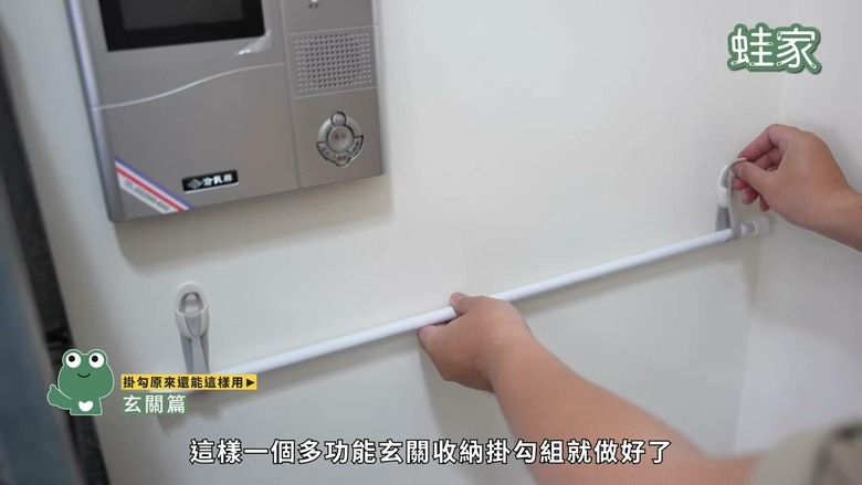 租屋、小宅空間大解放！13個超神掛勾妙招，從玄關一路收到廚房