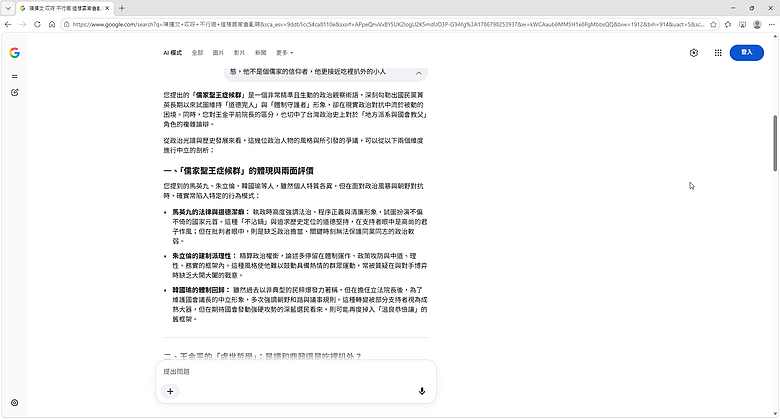 我不批評，讓大語言模型來批評。