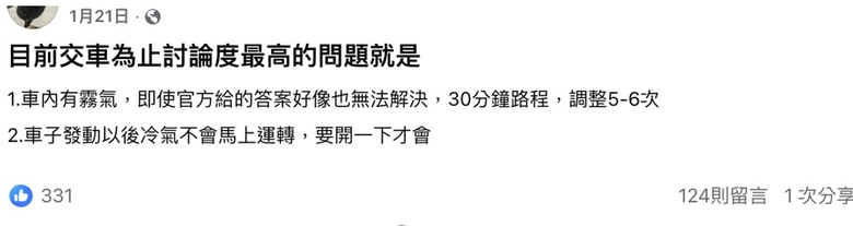 點我看大圖 有人也在觀望Territory嗎?社團車主反應的小問題好像有點多
