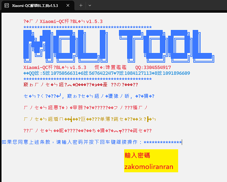 [分享] 小米17系列 陸版/國際版 漏洞秒解BL鎖 工具(更新教學)