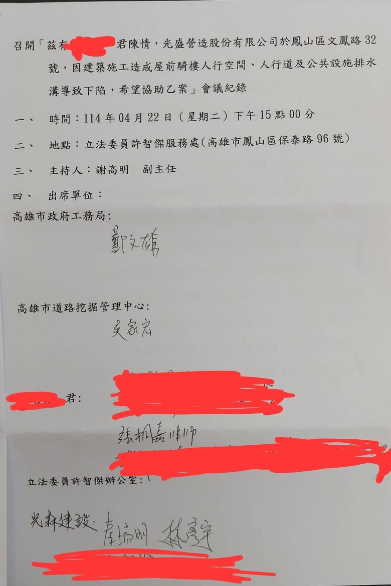 光洲建設 文鳳路