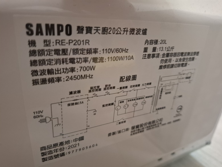 有一面牆的插座突然都沒有電了