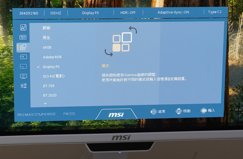 MSI PRO MAX 271UPXW12G開箱實測：4K QD-OLED、M-Mate支援MacOS、彩通認證，視覺升級最佳選擇！