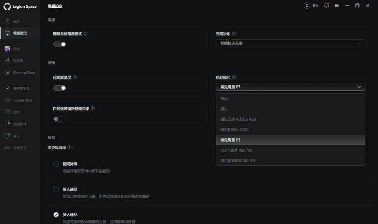 Lenovo Legion 5i (Gen11) 測試報告｜螢幕增大、結構瘦身，RTX 5060 滿血輸出！