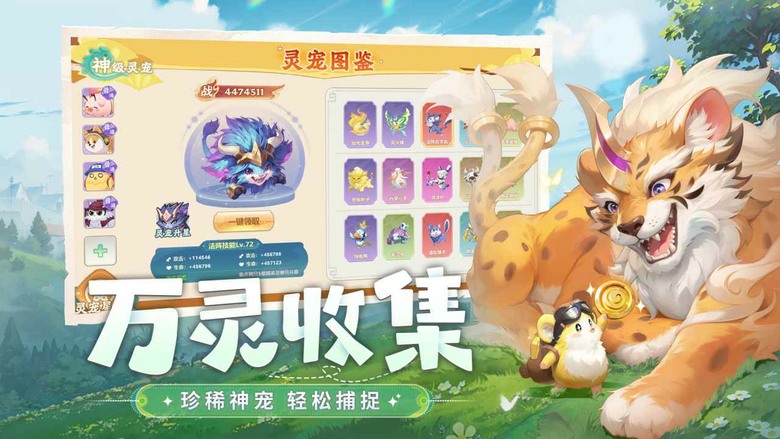《幻靈召喚》8月5日 正式上線 3D捉寵回合RPG登場 | 收服上百種萌趣靈寵、自由養成特殊型態 策略搭配最強陣容 組隊挑戰秘境副本、競技場熱血PK 放置掛機輕鬆享受冒險樂趣