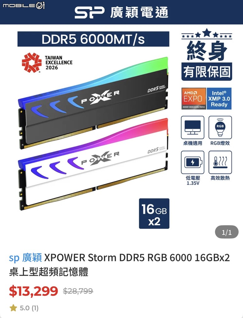 廣穎的記憶體可以買嗎？