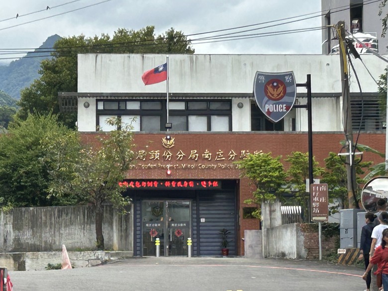 苗 栗 最 高 峰 加 里 山 ( 台 版 富 士 山 )