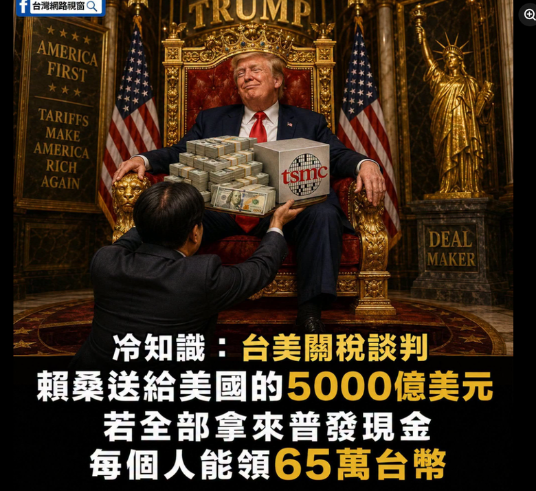 台灣人要感謝賴清德普發一萬元嗎?