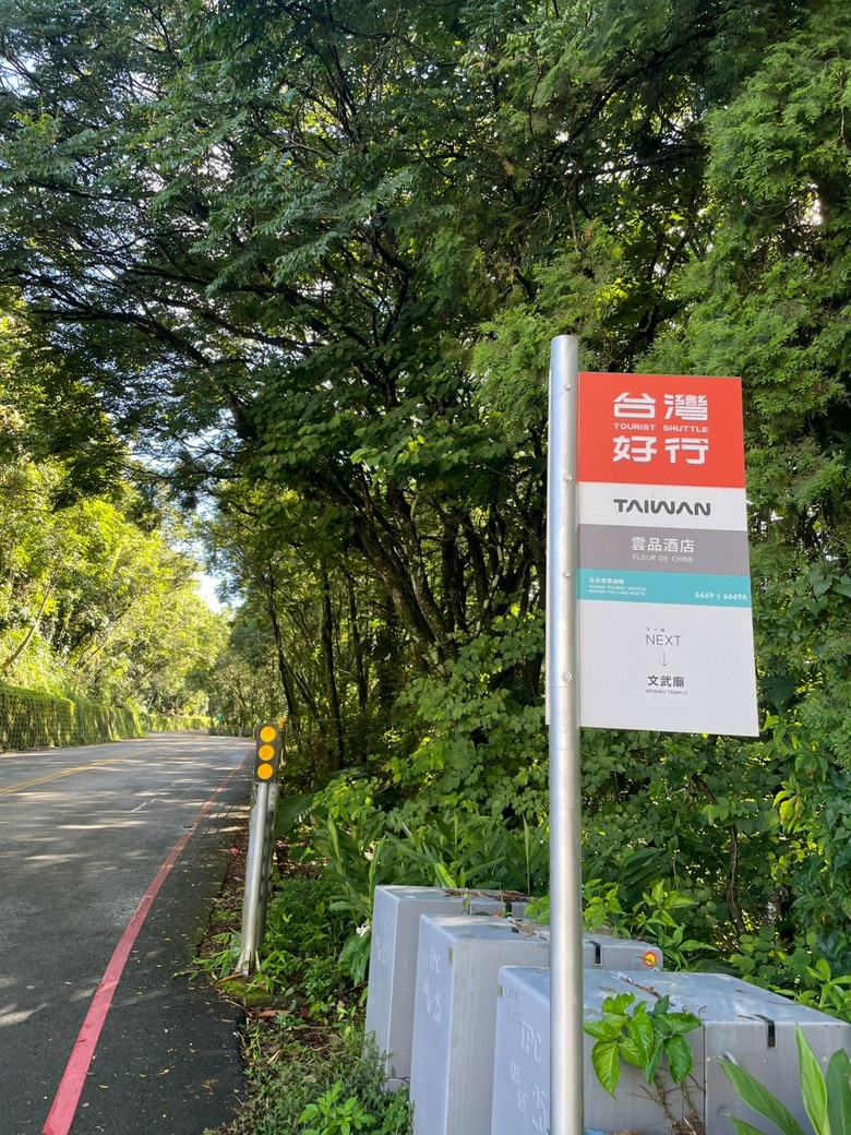 2026日月潭親子遊