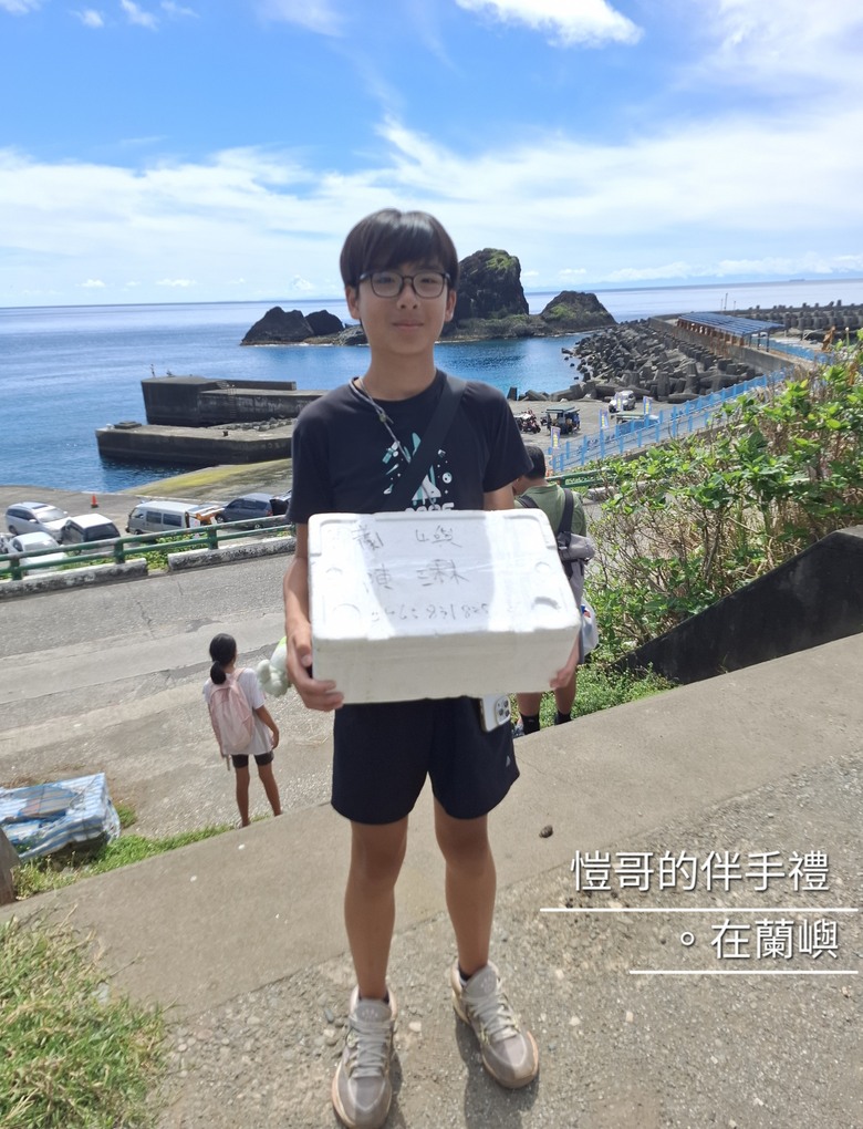 蘭嶼。6天5夜