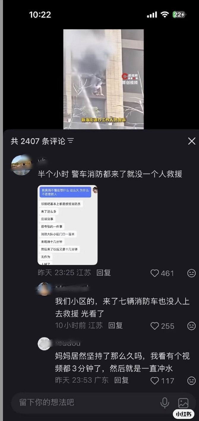 連雲港火災 消防只噴水不施救致母子墜亡 惹眾怒