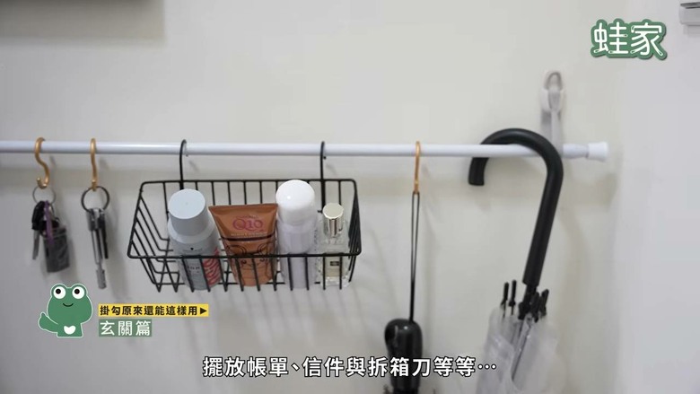 租屋、小宅空間大解放！13個超神掛勾妙招，從玄關一路收到廚房