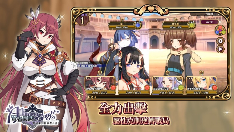 《賢者同盟》8月13日 多平台上市 境界之詩 團隊國產新作 集結美少女 在地下城實現征服魔王的野望 | 虛寶碼：T6PP6T | 精靈、餓鬼、賢者等百位美少女 培養羈絆、解鎖專屬劇情 挑戰魔王之柱