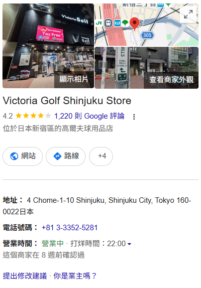 重重重重重的東京之旅