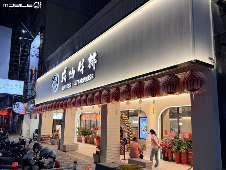 [台南] 成功牛排 永康店