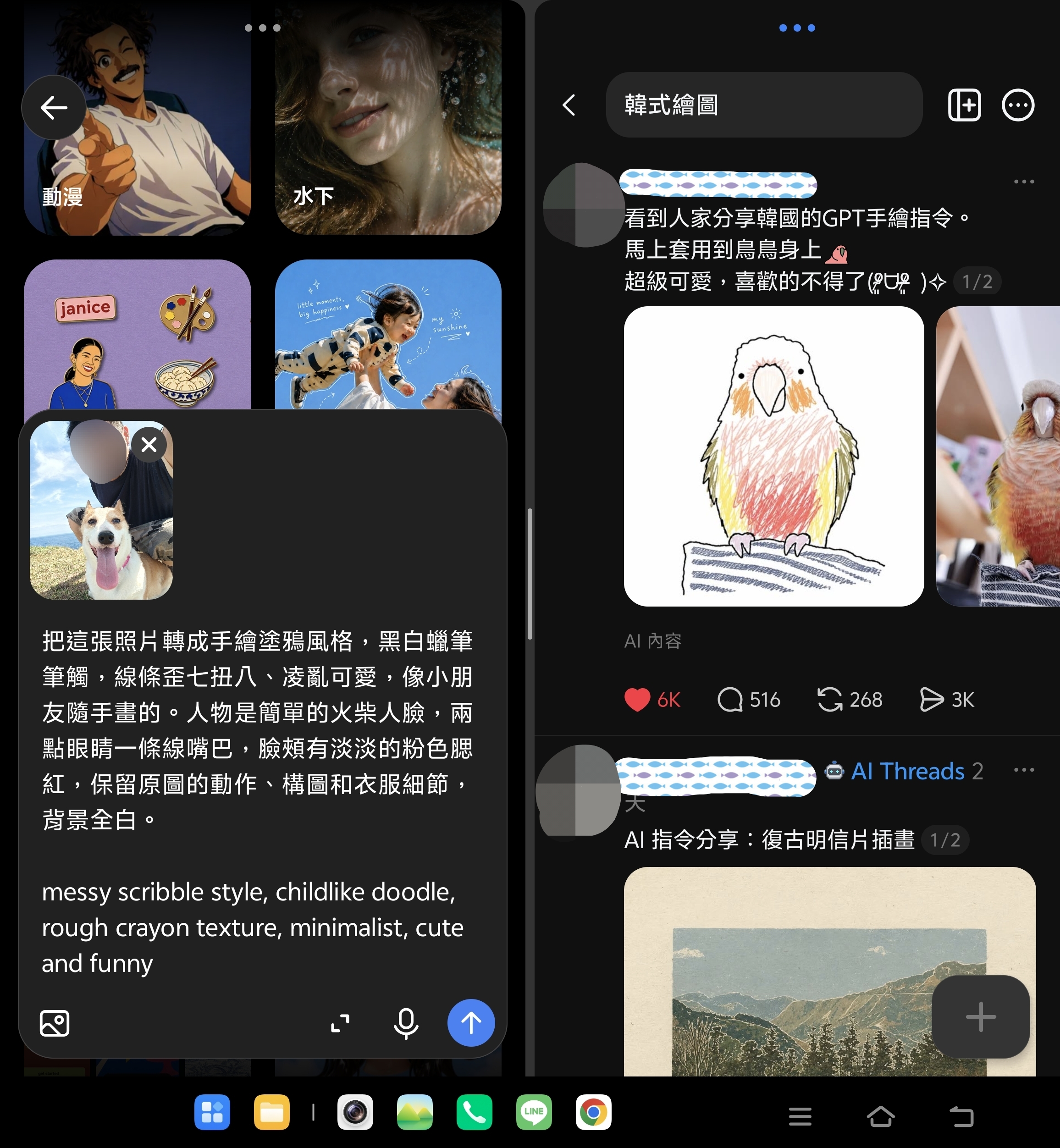 【摺疊機】我的第一台摺疊機 Vivo X Fold 6,一些使用心得