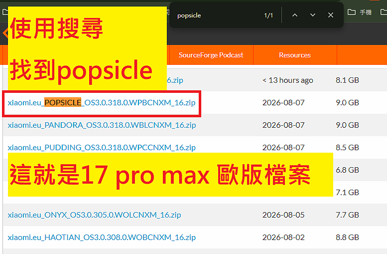 [分享] 小米紅米手機高通機型 陸版刷歐版 教學