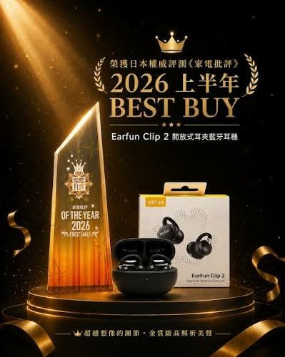 【盲狙先生傳126】EarFun Clip 2 | 不只戴得輕鬆不吃痛,也是超高音質、支援AI翻譯的開放式耳夾藍牙耳機❤️