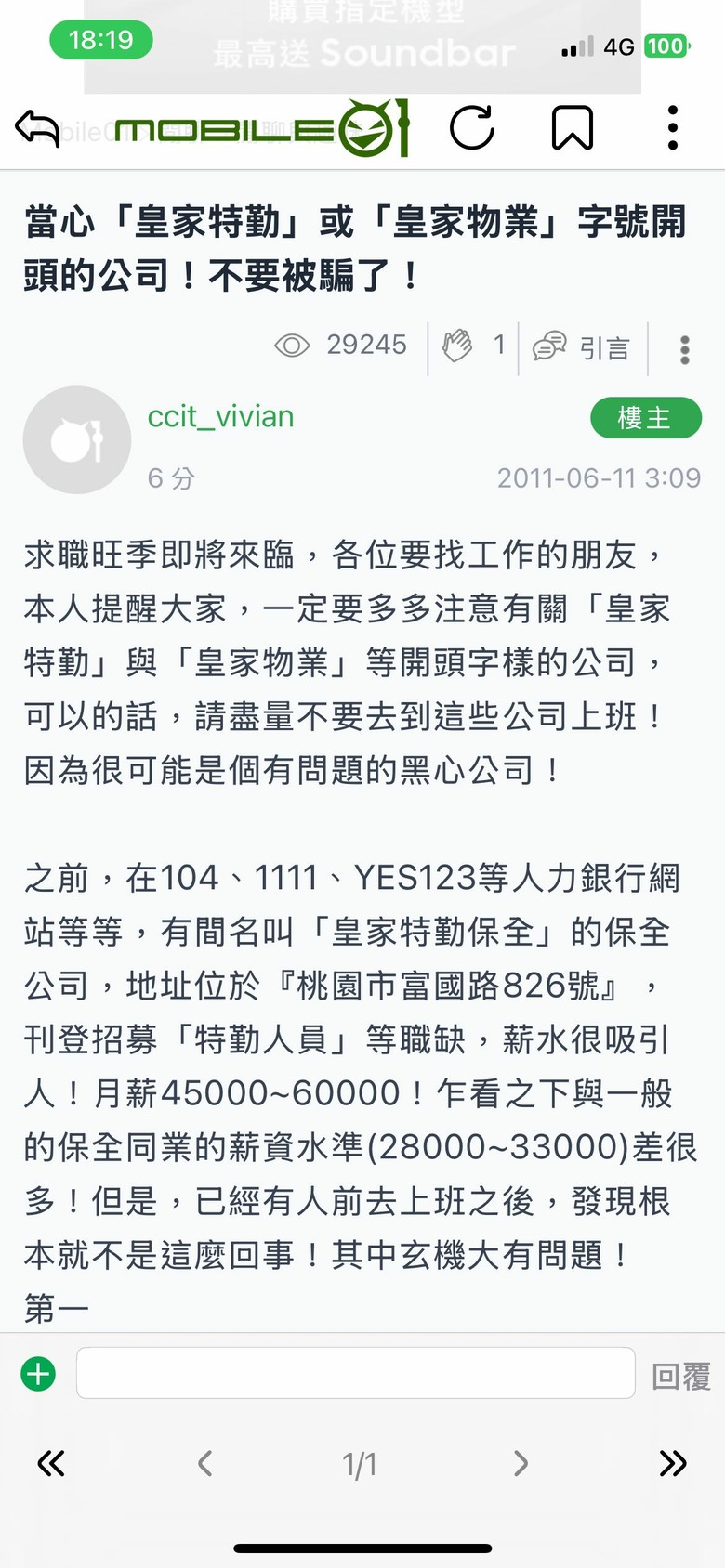 台北「上引水產」與「皇家國際保全股份有限公司」聯合坑殺保全共同詐欺取得不法勞務提供