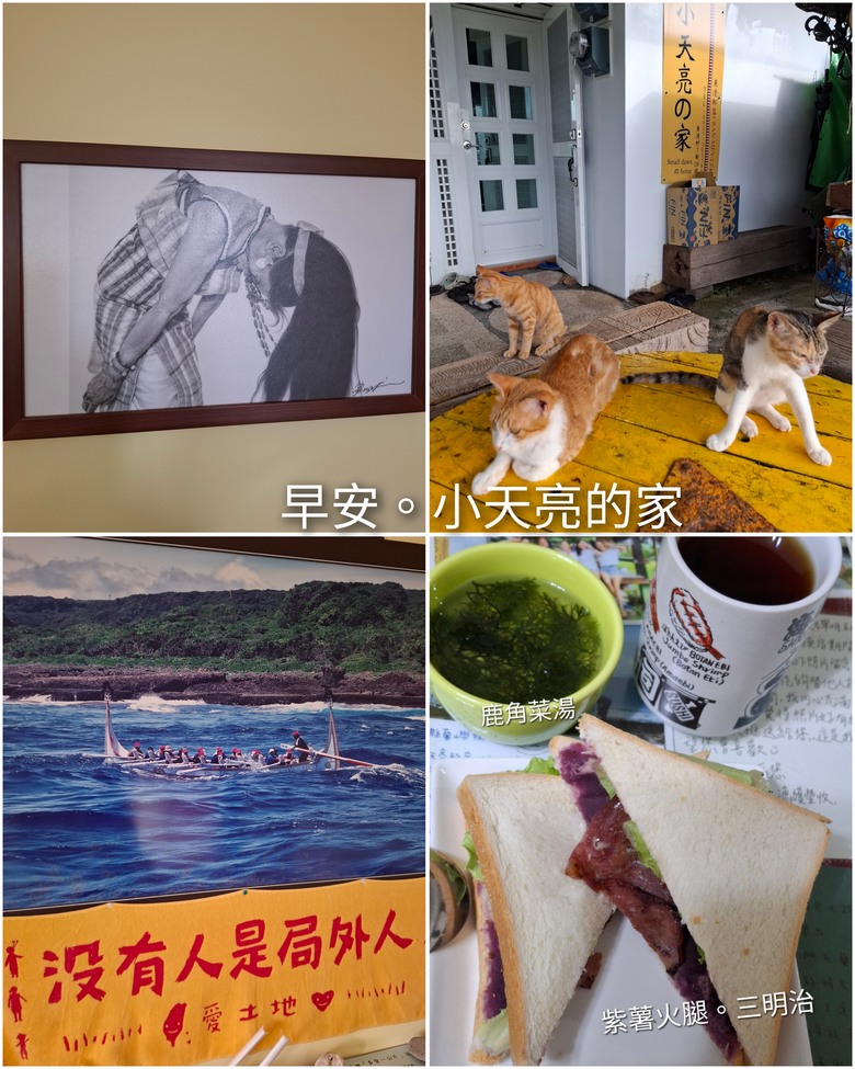 蘭嶼。6天5夜