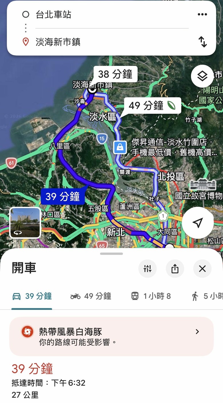 【2024啟航】大淡水&淡海新市鎮房市討論