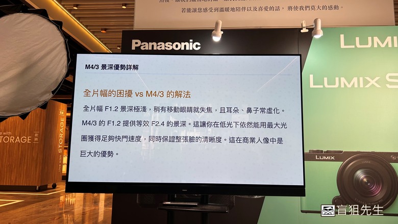 【盲狙先生傳125】Panasonic LUMIX S9/G97 輕便型相機新品體驗會開箱 | 小巧全畫幅與M43隨身旅拍相機的完全體驗!!