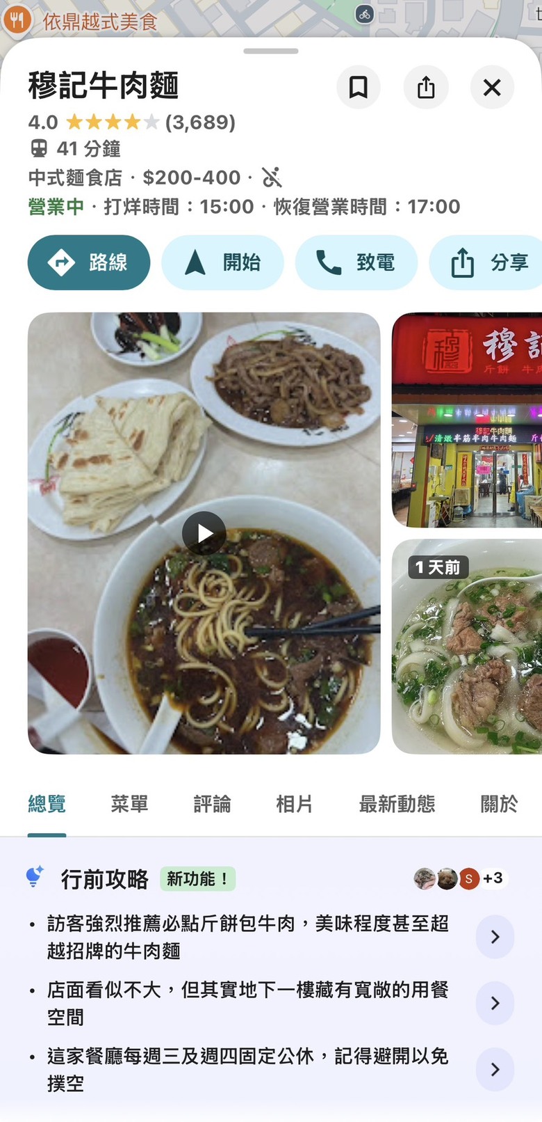 #分享 有人也愛粗麵嗎？（新品牛肉麵開箱 )
