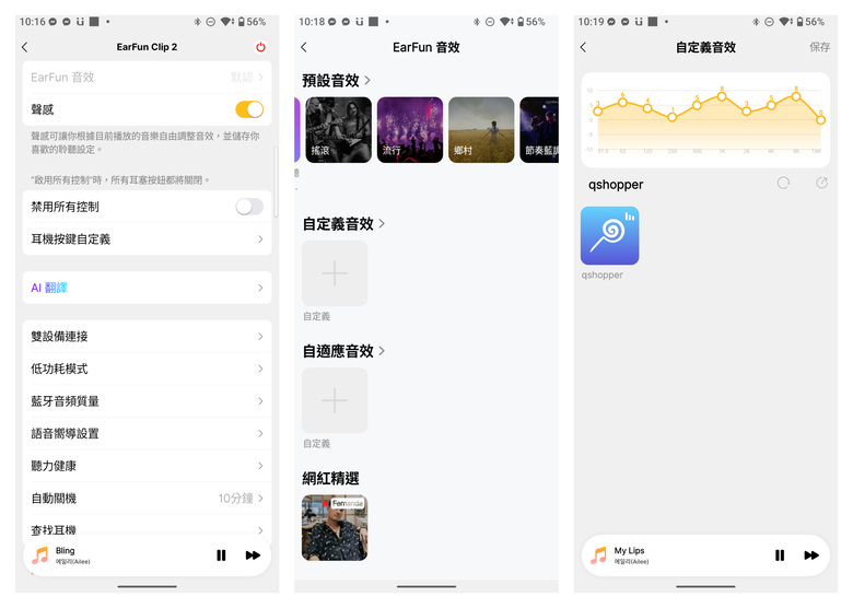 【盲狙先生傳126】EarFun Clip 2 | 不只戴得輕鬆不吃痛，也是超高音質、支援AI翻譯的開放式耳夾藍牙耳機❤️