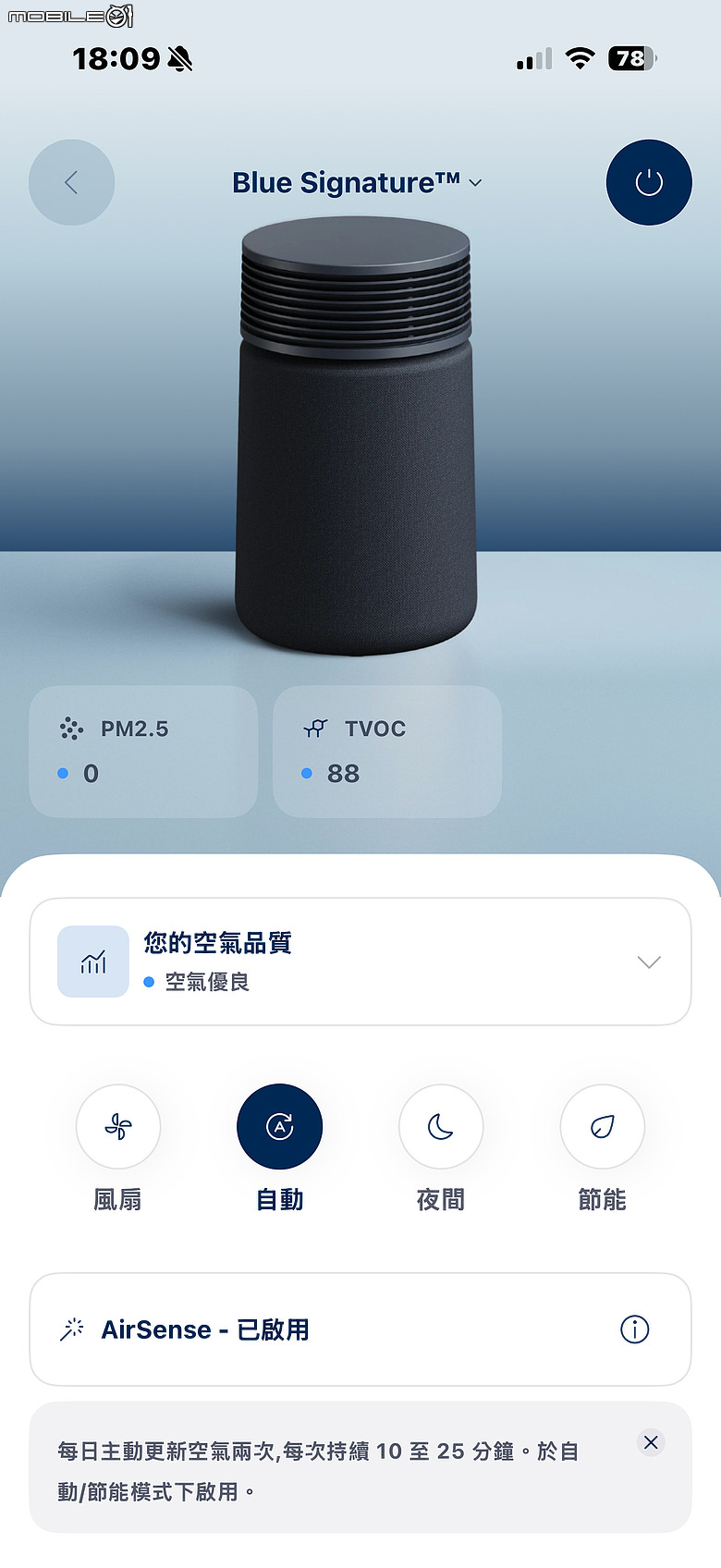 Blueair Signature SP3i 空氣清淨機｜瑞典美學、7 層濾淨加強除臭，開放式廚房與毛孩家庭新選擇