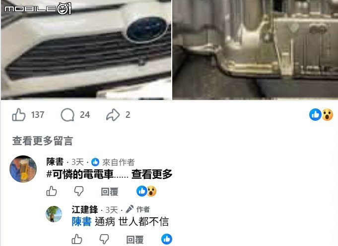 請教關於RAV4 2.5引擎的爆缸是通病還是特例?