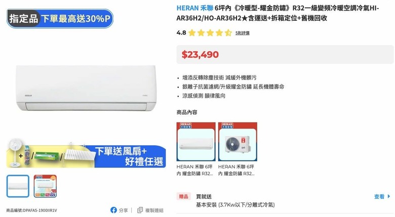 25K內冷氣選手：大金、日立、禾聯、飛利浦值得下手嗎？
