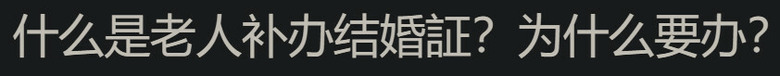 中國的結婚率