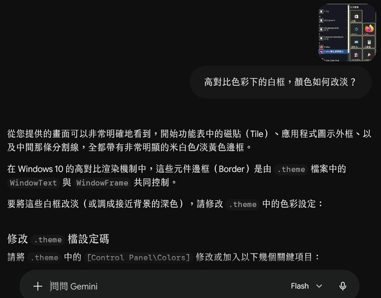 Gemeni 拒絕幹活？