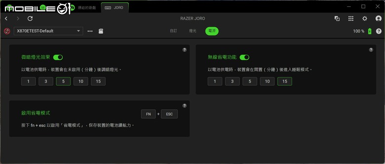 點我看大圖 RAZER JORO 攜帶式遊戲鍵盤/BASILISK MOBILE 滑鼠開箱體驗 提供行動遊戲玩家更好的輸入操作選擇
