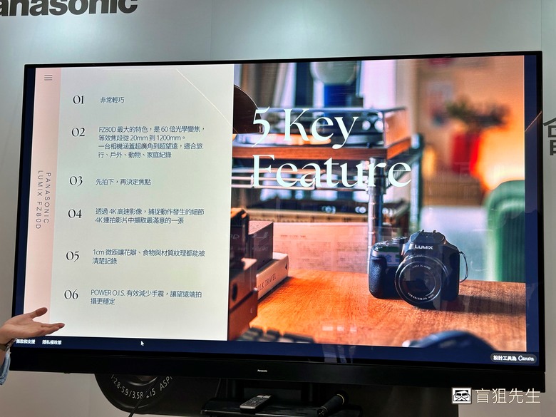 【盲狙先生傳127】Panasonic LUMIX FZ80D 新品體驗會 | 20-1200mm超長焦隨身砲，長途旅拍就是這麼簡單愜意