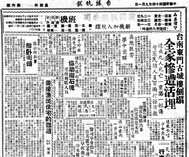 東門城倒了? 台南東門是國民黨1977重蓋的!豆腐渣工程是國民黨的鍋