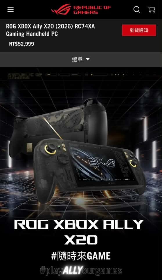 ROG Xbox Ally X20 同捆價格公布~單機版不賣台灣~