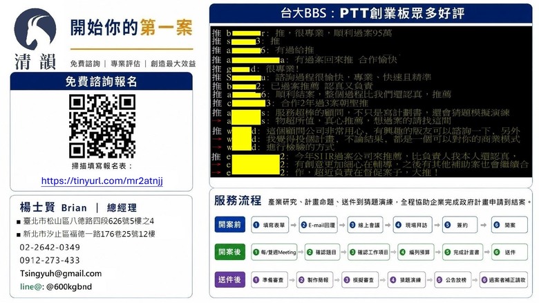 創業補助(最高100萬)一站式輔導服務