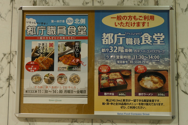 東京的旅遊紀錄 淺草 銀座 東京鐵塔 東京都廳