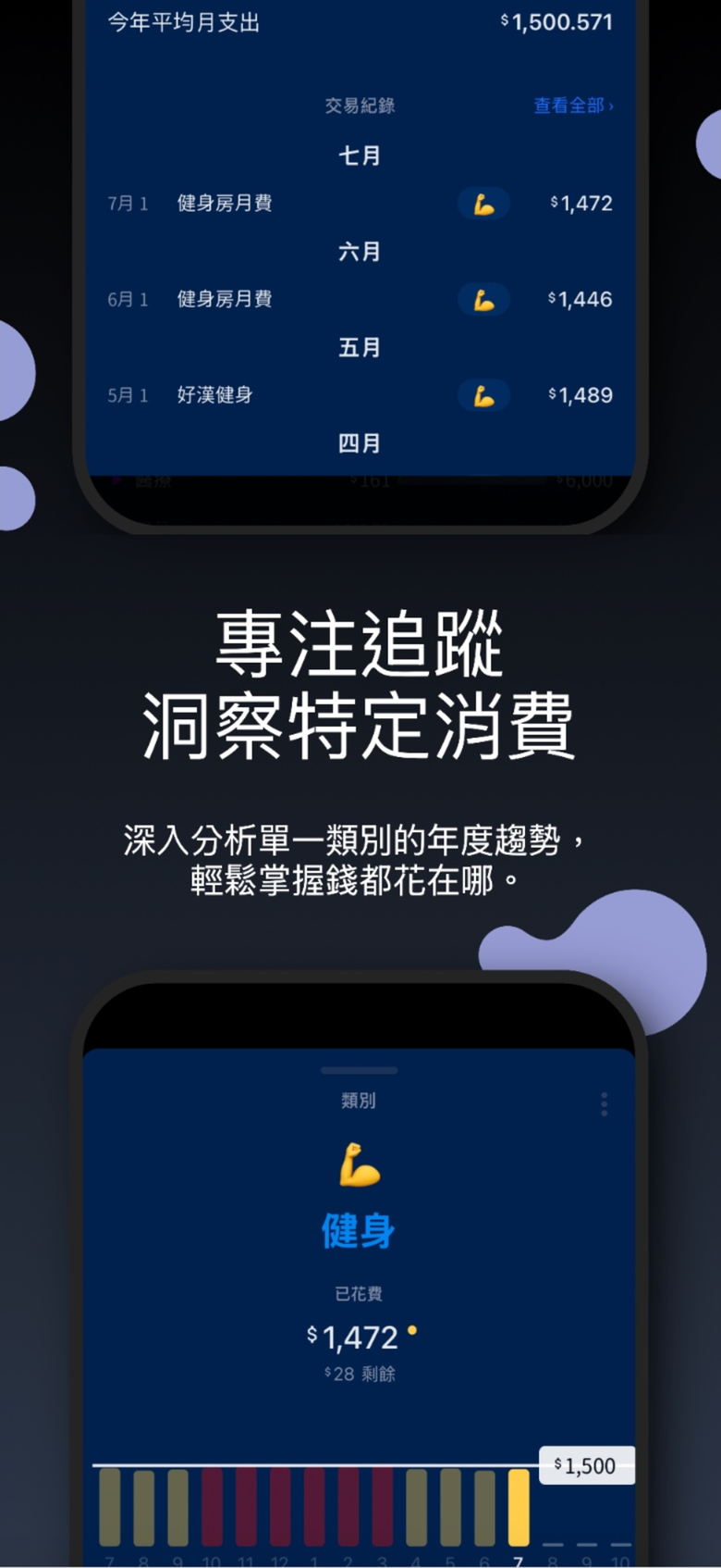 [分享] 找不到滿意的記帳 App，我自己寫了一個：Quin記帳（完全離線、電子發票自動匯入）