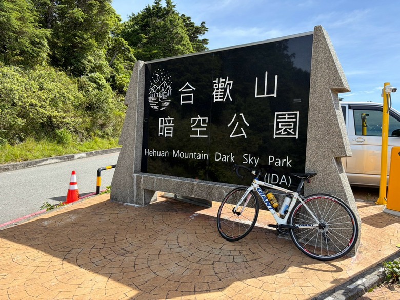 2026武嶺同學會