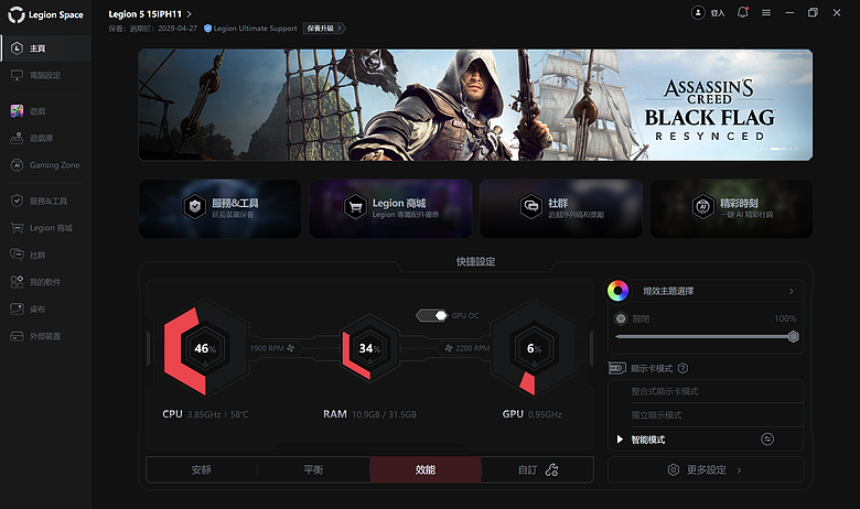 Lenovo Legion 5i (Gen11) 測試報告｜螢幕增大、結構瘦身，RTX 5060 滿血輸出！
