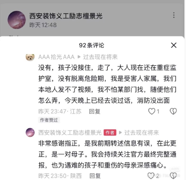 連雲港火災 消防只噴水不施救致母子墜亡 惹眾怒