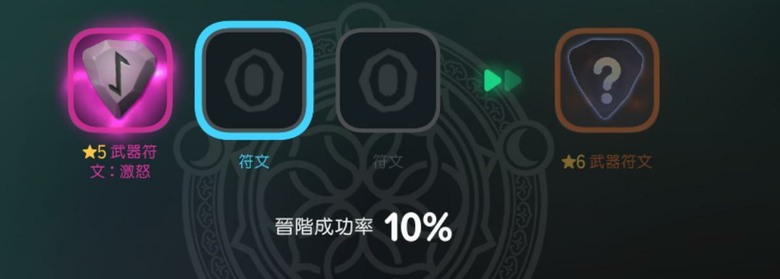 《瑪奇Mobile》100%合成傳說符文+免費自選飾品箱(含血淚避坑提醒)